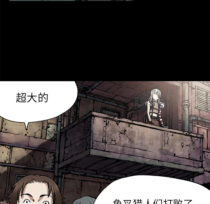 深海兽[抖漫]韩漫全集-深海兽-第 25 章无删减无遮挡章节图片 