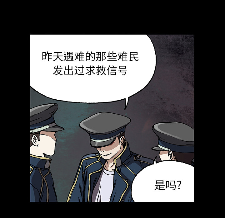 深海兽[抖漫]韩漫全集-深海兽-第 25 章无删减无遮挡章节图片 