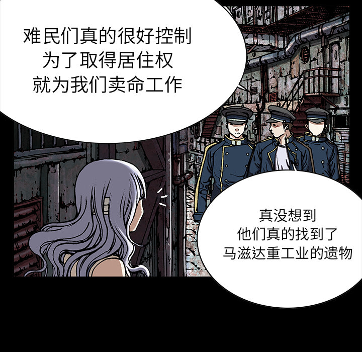 深海兽[抖漫]韩漫全集-深海兽-第 25 章无删减无遮挡章节图片 
