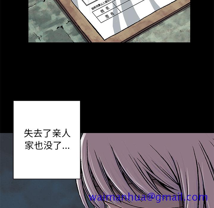 深海兽[抖漫]韩漫全集-深海兽-第 25 章无删减无遮挡章节图片 