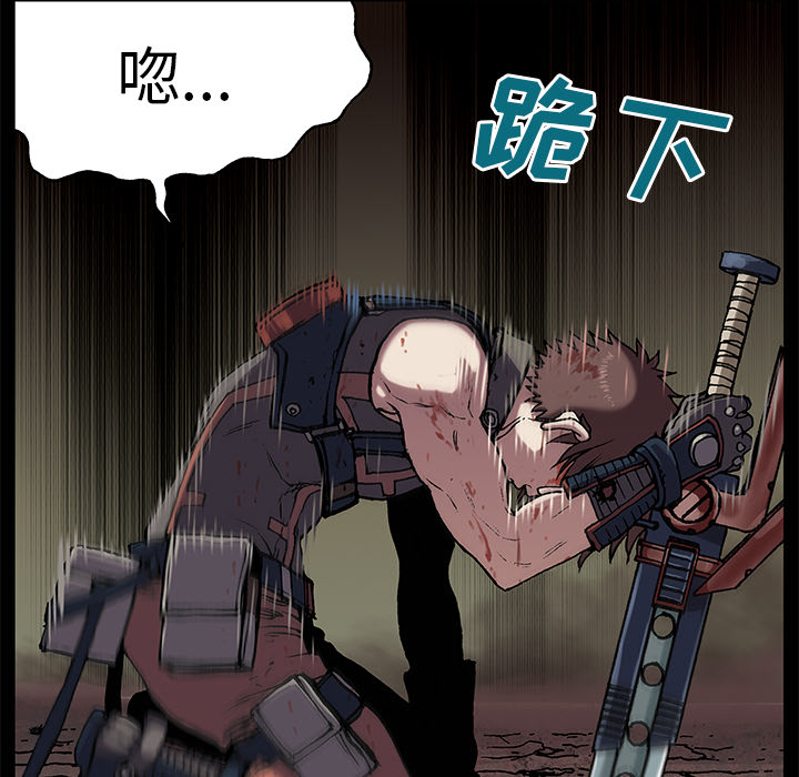 深海兽[抖漫]韩漫全集-深海兽-第 25 章无删减无遮挡章节图片 