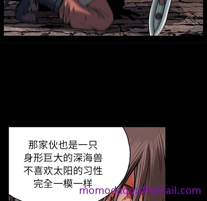 深海兽[抖漫]韩漫全集-深海兽-第 25 章无删减无遮挡章节图片 