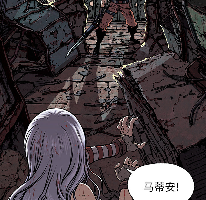 深海兽[抖漫]韩漫全集-深海兽-第 25 章无删减无遮挡章节图片 