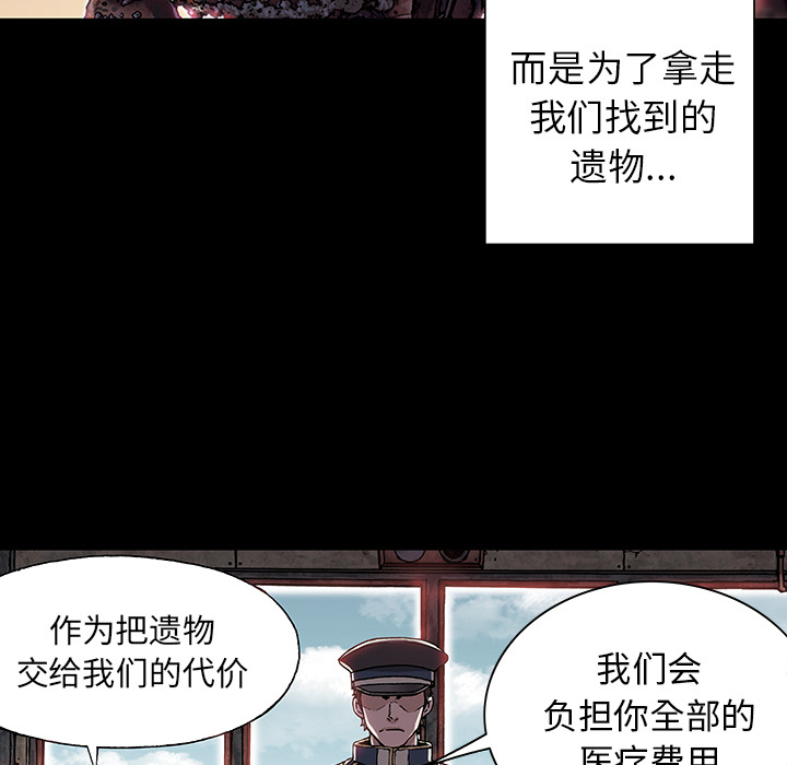 深海兽[抖漫]韩漫全集-深海兽-第 25 章无删减无遮挡章节图片 