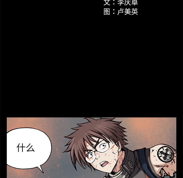 深海兽[抖漫]韩漫全集-深海兽-第 25 章无删减无遮挡章节图片 