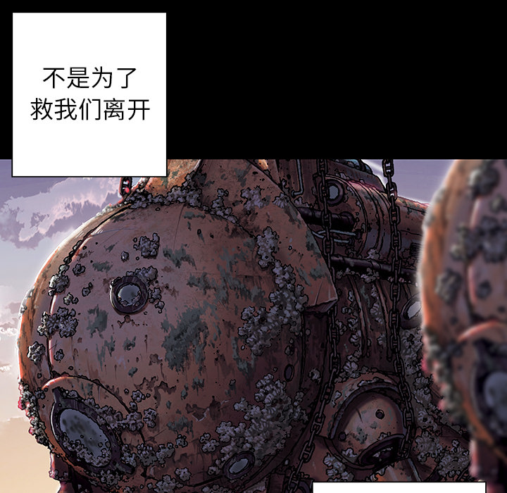 深海兽[抖漫]韩漫全集-深海兽-第 25 章无删减无遮挡章节图片 