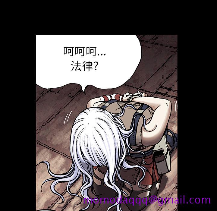 深海兽[抖漫]韩漫全集-深海兽-第 25 章无删减无遮挡章节图片 