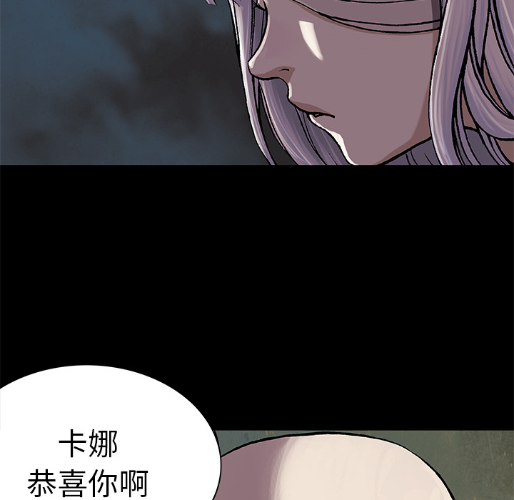 深海兽[抖漫]韩漫全集-深海兽-第 25 章无删减无遮挡章节图片 