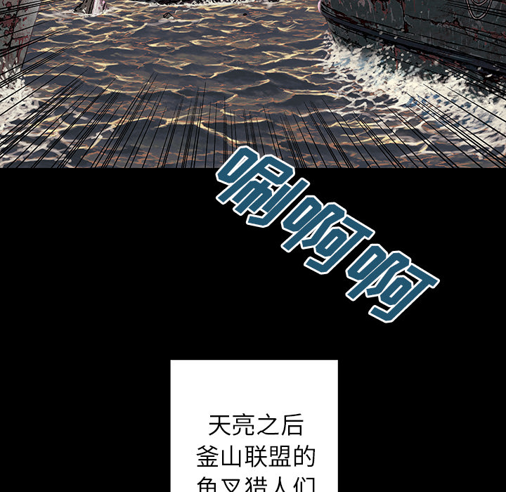 深海兽[抖漫]韩漫全集-深海兽-第 25 章无删减无遮挡章节图片 