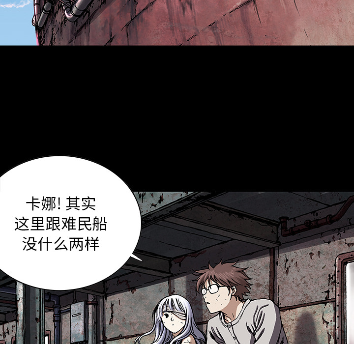 深海兽[抖漫]韩漫全集-深海兽-第 26 章无删减无遮挡章节图片 