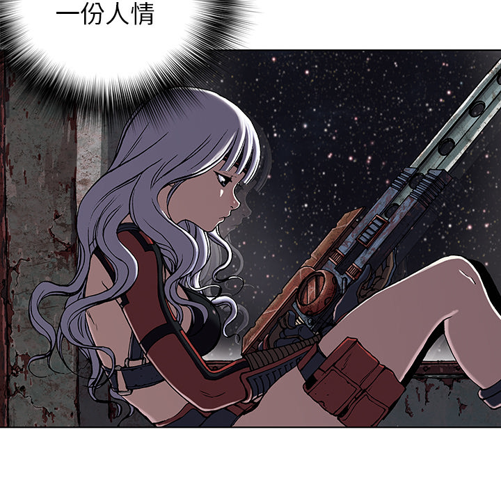 深海兽[抖漫]韩漫全集-深海兽-第 26 章无删减无遮挡章节图片 