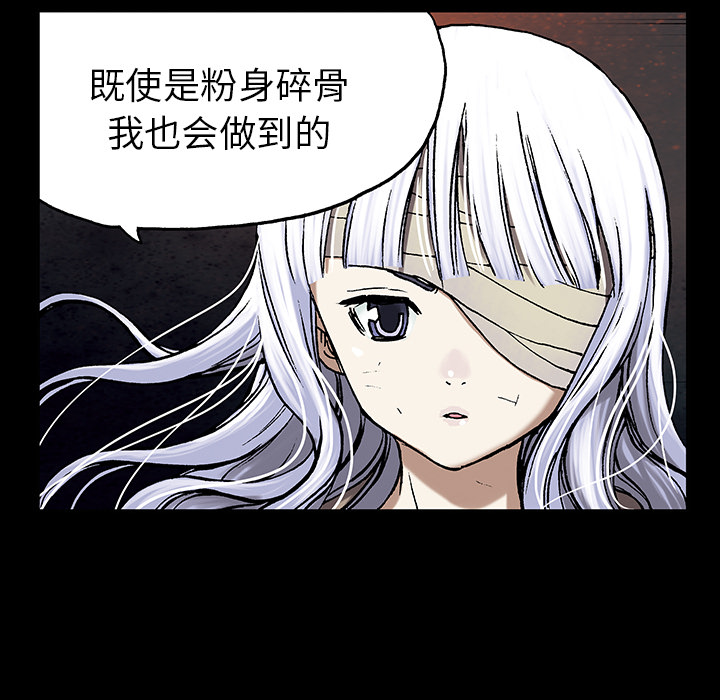 深海兽[抖漫]韩漫全集-深海兽-第 26 章无删减无遮挡章节图片 