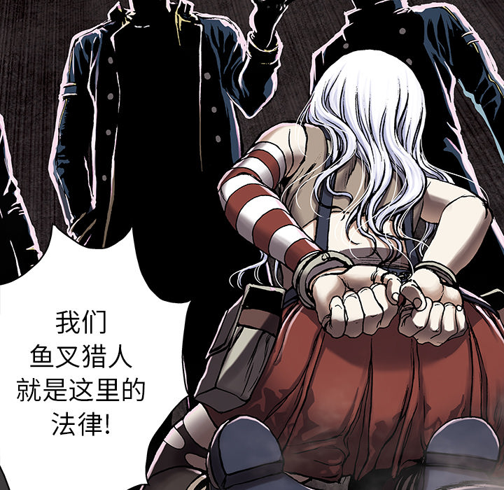 深海兽[抖漫]韩漫全集-深海兽-第 26 章无删减无遮挡章节图片 