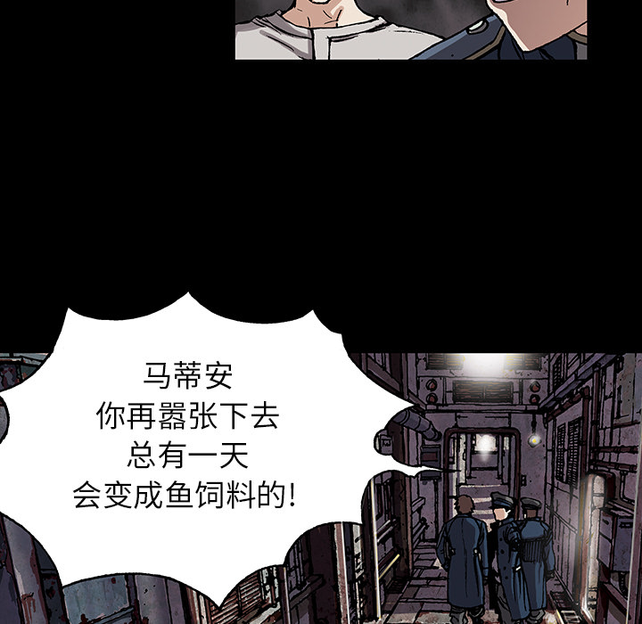 深海兽[抖漫]韩漫全集-深海兽-第 26 章无删减无遮挡章节图片 