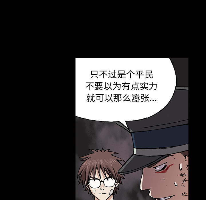 深海兽[抖漫]韩漫全集-深海兽-第 26 章无删减无遮挡章节图片 