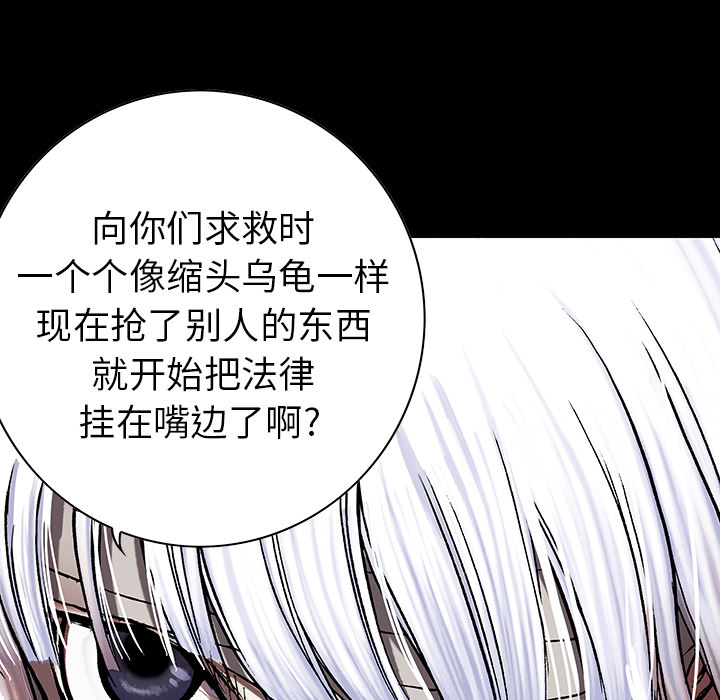 深海兽[抖漫]韩漫全集-深海兽-第 26 章无删减无遮挡章节图片 