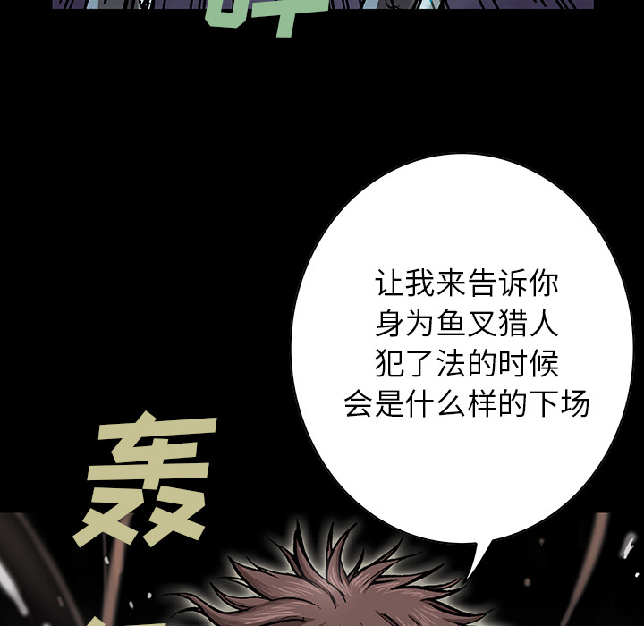 深海兽[抖漫]韩漫全集-深海兽-第 26 章无删减无遮挡章节图片 