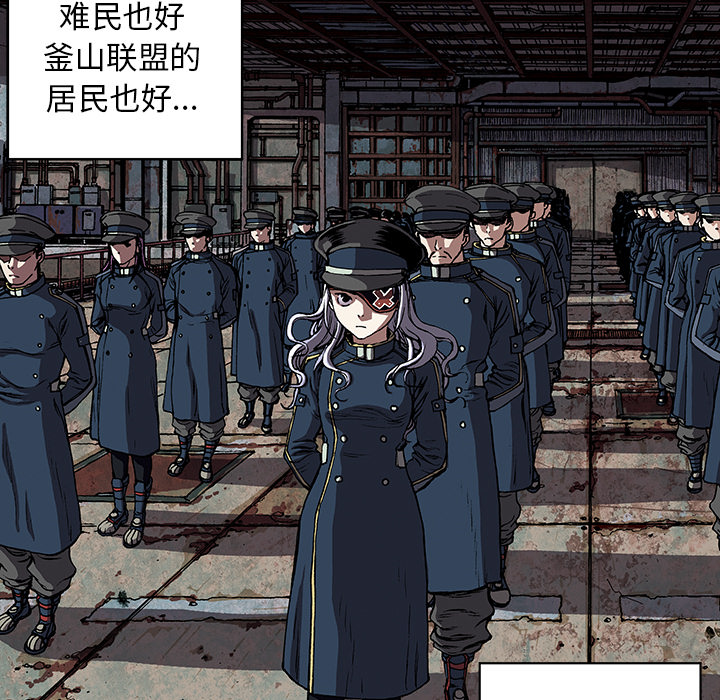深海兽[抖漫]韩漫全集-深海兽-第 26 章无删减无遮挡章节图片 