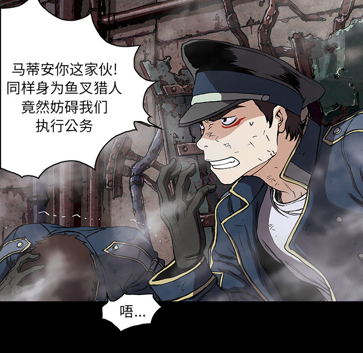 深海兽[抖漫]韩漫全集-深海兽-第 26 章无删减无遮挡章节图片 