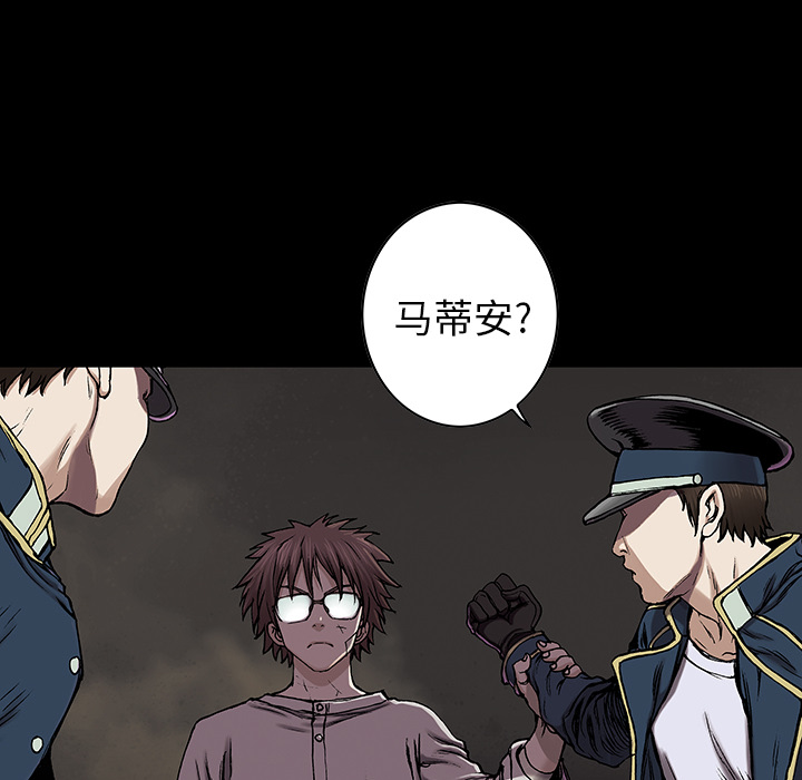 深海兽[抖漫]韩漫全集-深海兽-第 26 章无删减无遮挡章节图片 