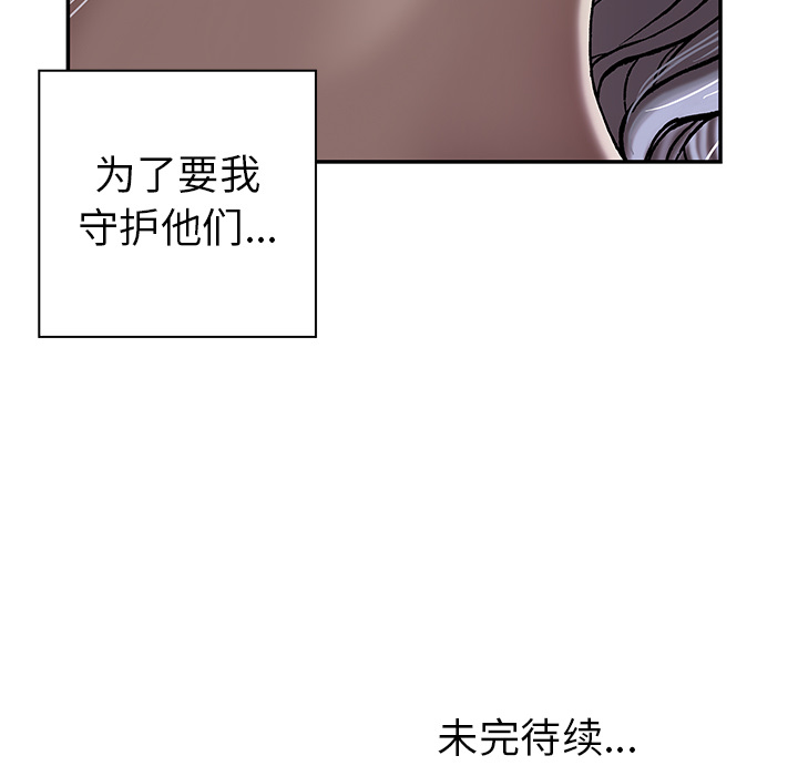 深海兽[抖漫]韩漫全集-深海兽-第 26 章无删减无遮挡章节图片 