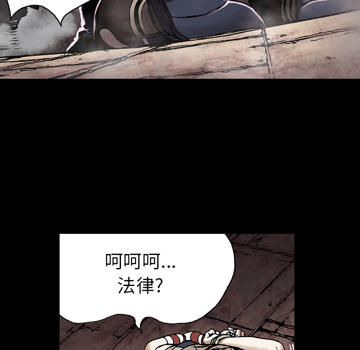 深海兽[抖漫]韩漫全集-深海兽-第 26 章无删减无遮挡章节图片 