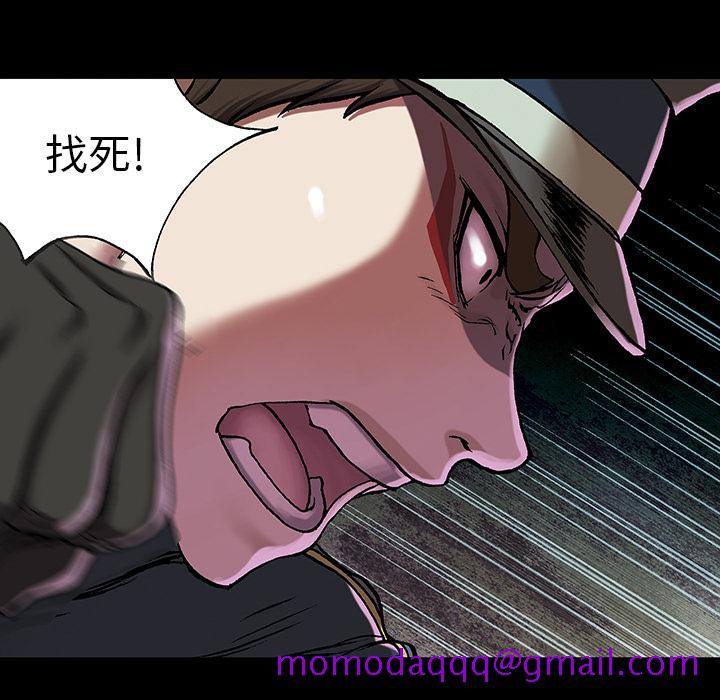 深海兽[抖漫]韩漫全集-深海兽-第 26 章无删减无遮挡章节图片 