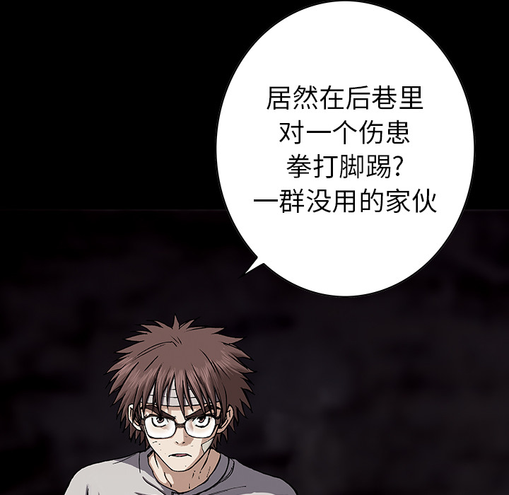 深海兽[抖漫]韩漫全集-深海兽-第 26 章无删减无遮挡章节图片 