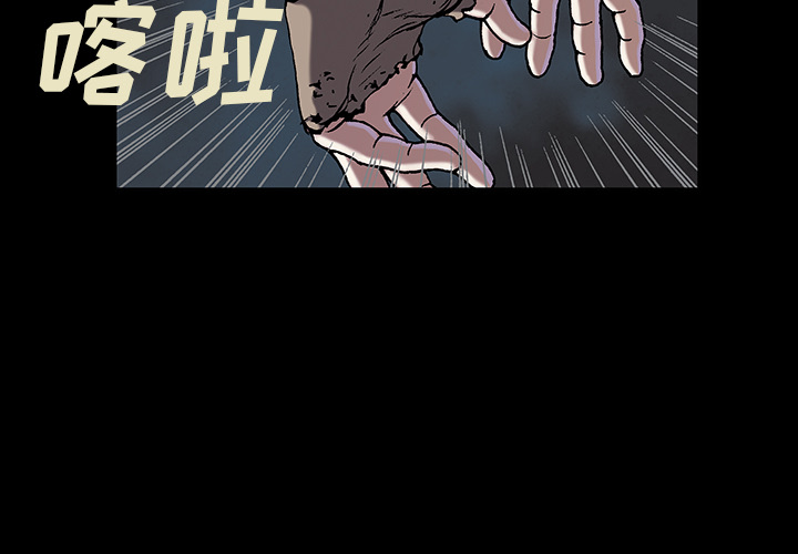 深海兽[抖漫]韩漫全集-深海兽-第 26 章无删减无遮挡章节图片 