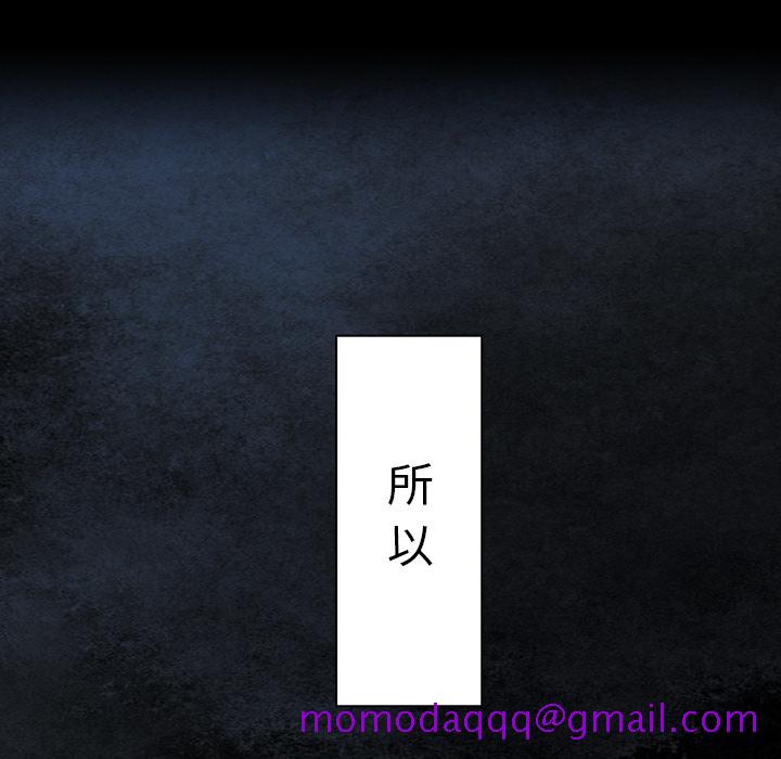 深海兽[抖漫]韩漫全集-深海兽-第 26 章无删减无遮挡章节图片 