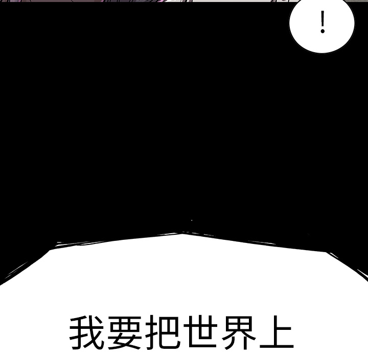 深海兽[抖漫]韩漫全集-深海兽-第 26 章无删减无遮挡章节图片 