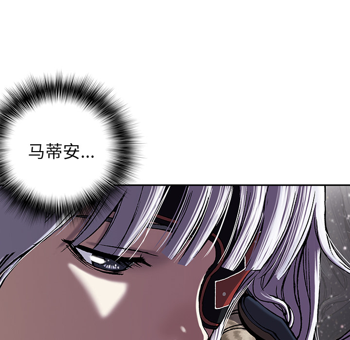 深海兽[抖漫]韩漫全集-深海兽-第 26 章无删减无遮挡章节图片 