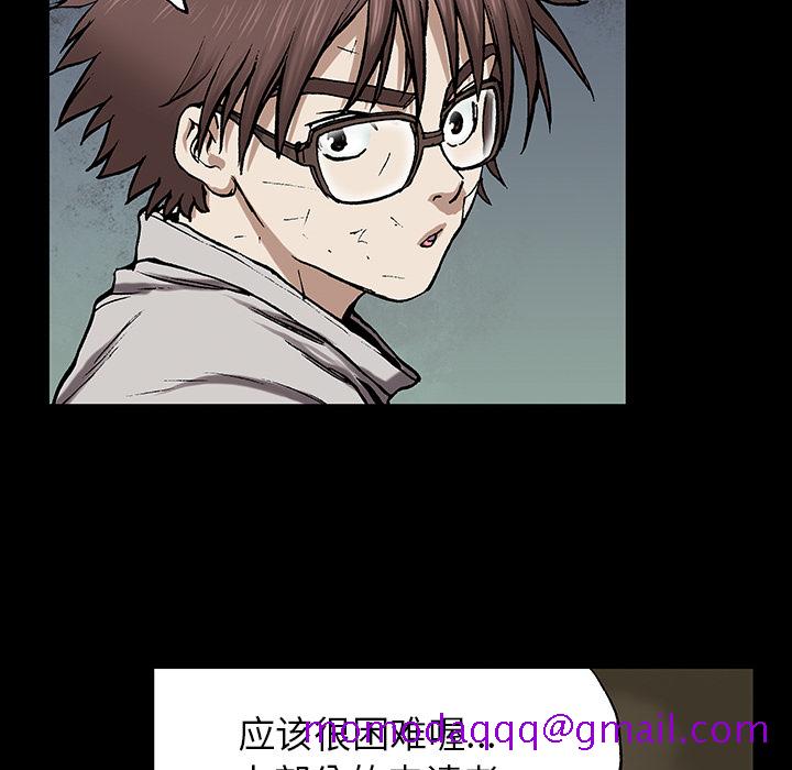 深海兽[抖漫]韩漫全集-深海兽-第 26 章无删减无遮挡章节图片 