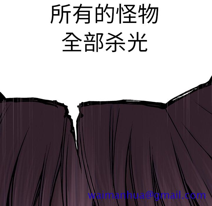 深海兽[抖漫]韩漫全集-深海兽-第 26 章无删减无遮挡章节图片 