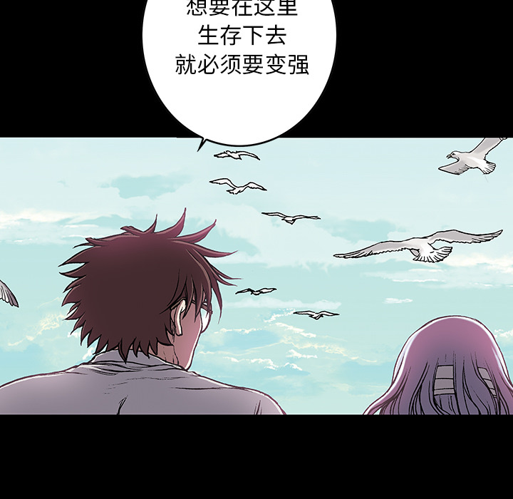 深海兽[抖漫]韩漫全集-深海兽-第 26 章无删减无遮挡章节图片 