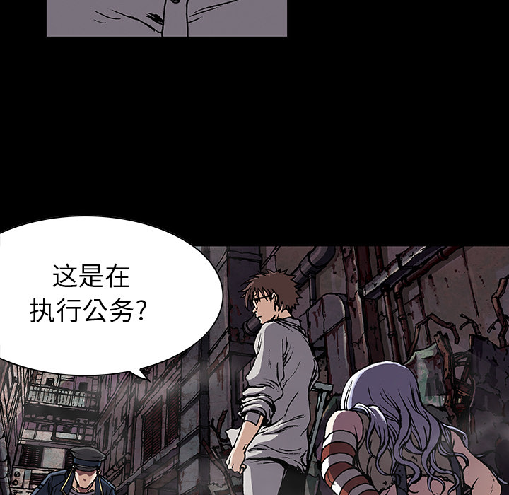 深海兽[抖漫]韩漫全集-深海兽-第 26 章无删减无遮挡章节图片 