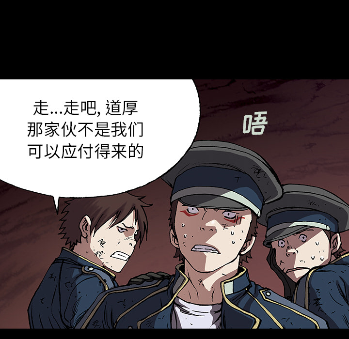 深海兽[抖漫]韩漫全集-深海兽-第 26 章无删减无遮挡章节图片 