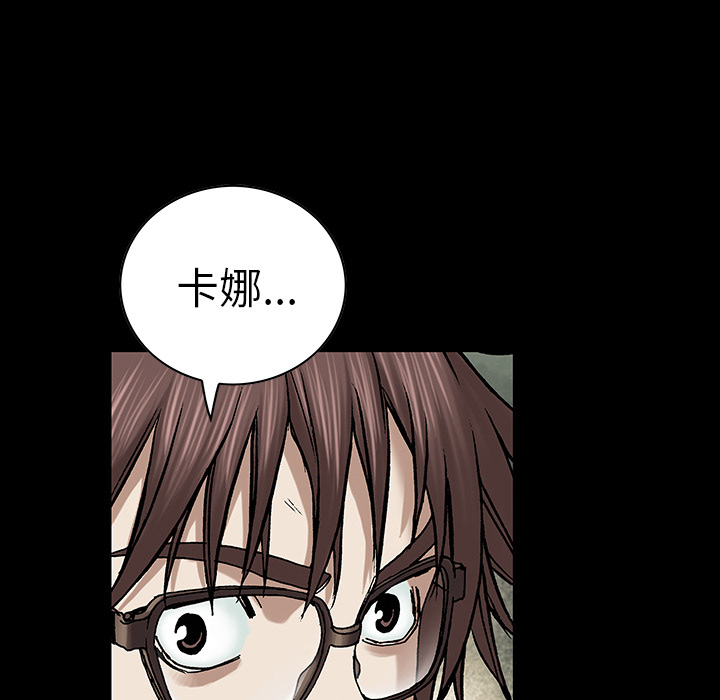 深海兽[抖漫]韩漫全集-深海兽-第 26 章无删减无遮挡章节图片 