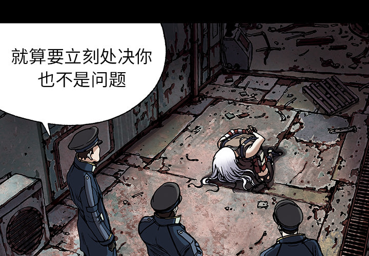 深海兽[抖漫]韩漫全集-深海兽-第 26 章无删减无遮挡章节图片 