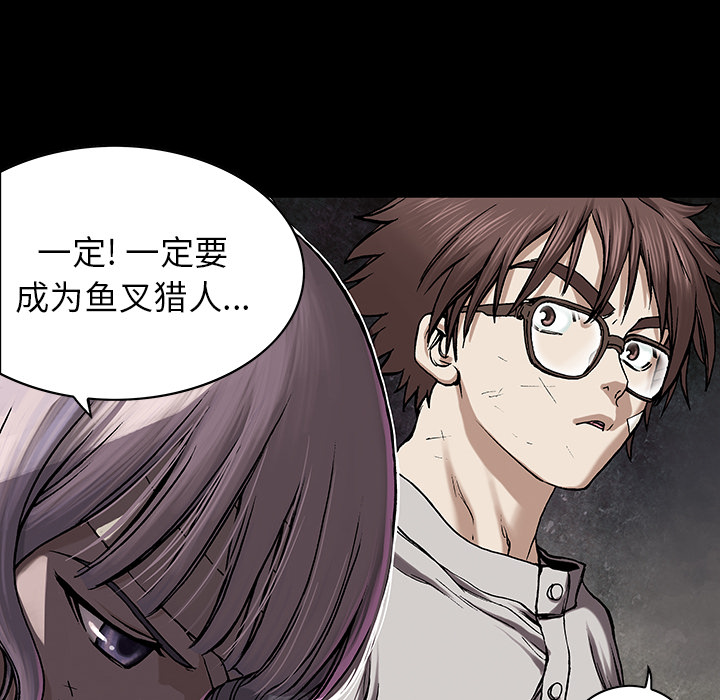深海兽[抖漫]韩漫全集-深海兽-第 26 章无删减无遮挡章节图片 