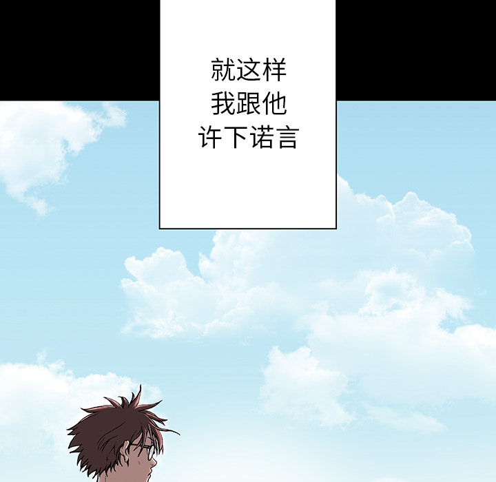 深海兽[抖漫]韩漫全集-深海兽-第 26 章无删减无遮挡章节图片 