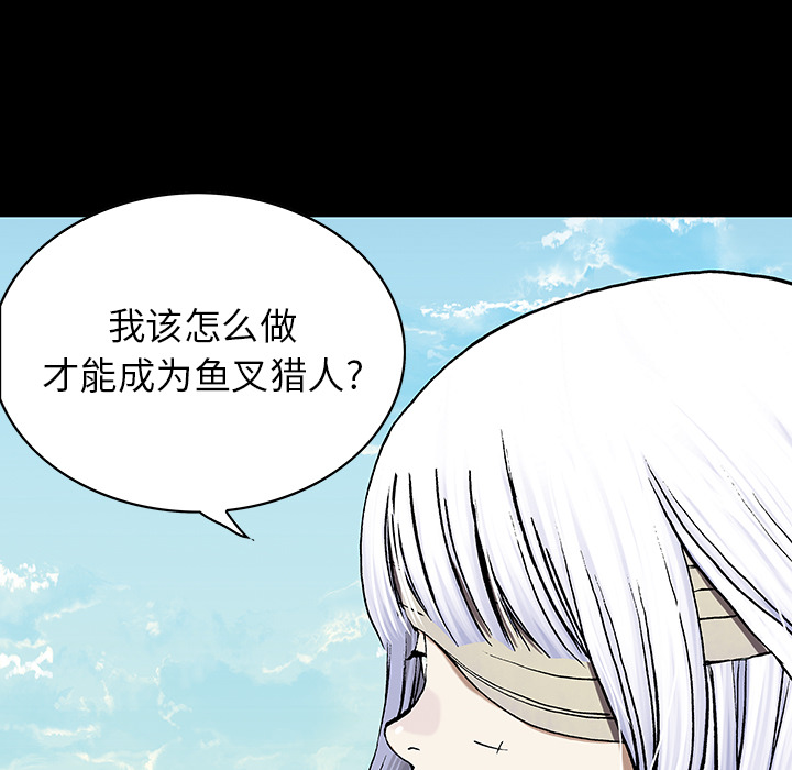 深海兽[抖漫]韩漫全集-深海兽-第 26 章无删减无遮挡章节图片 