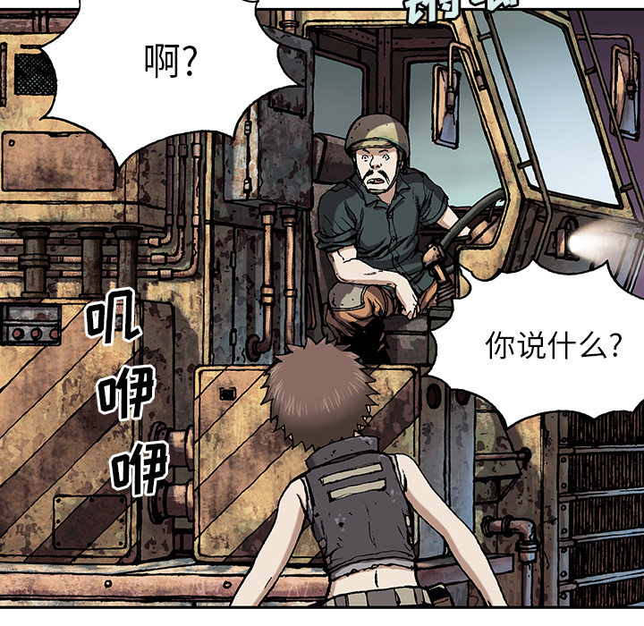 深海兽[抖漫]韩漫全集-深海兽-第 27 章无删减无遮挡章节图片 