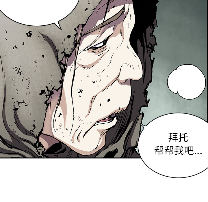 深海兽[抖漫]韩漫全集-深海兽-第 27 章无删减无遮挡章节图片 