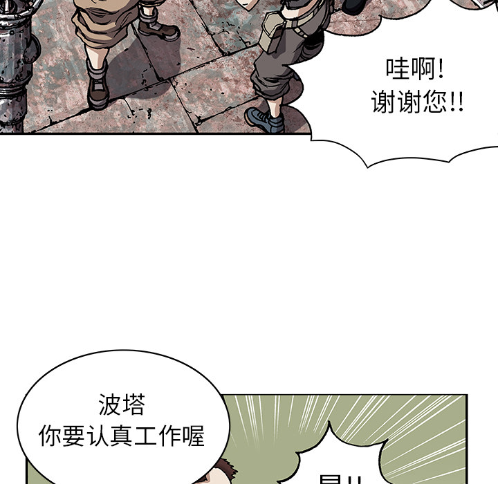 深海兽[抖漫]韩漫全集-深海兽-第 27 章无删减无遮挡章节图片 
