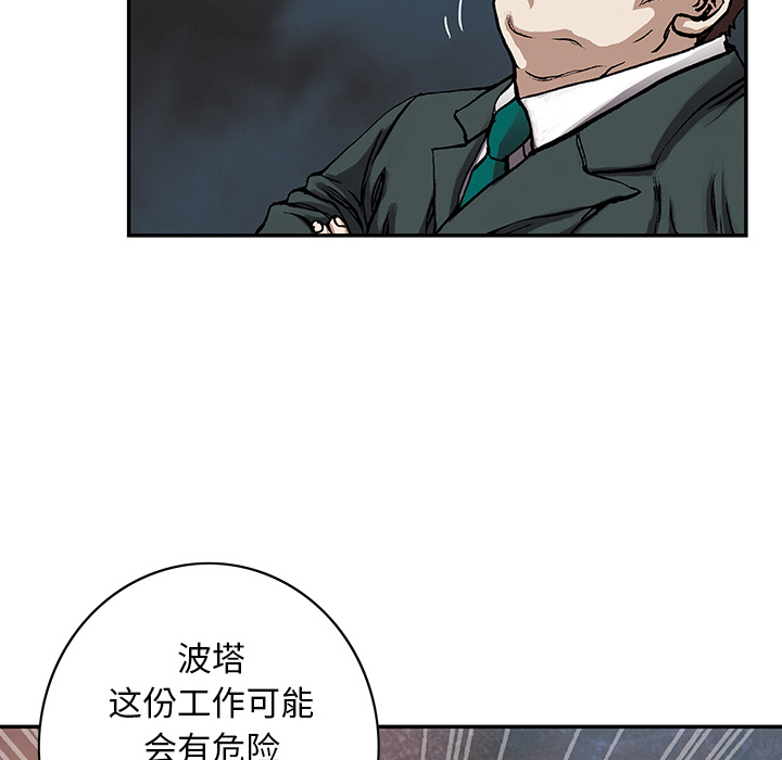 深海兽[抖漫]韩漫全集-深海兽-第 27 章无删减无遮挡章节图片 