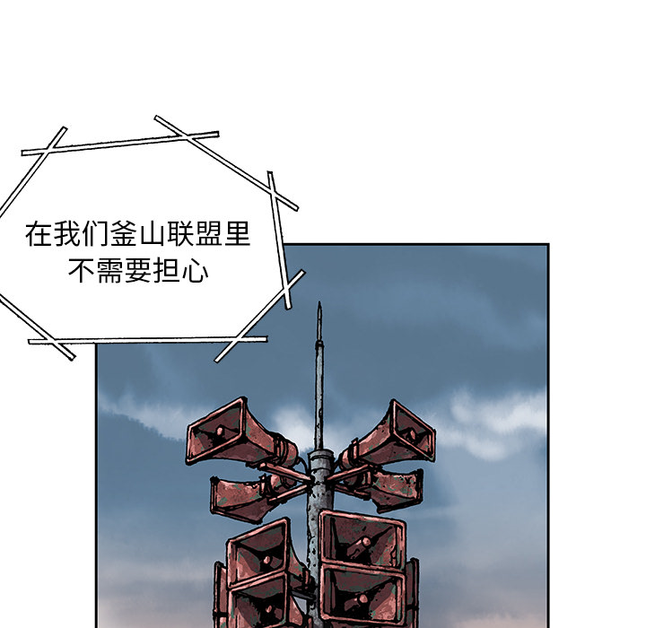 深海兽[抖漫]韩漫全集-深海兽-第 27 章无删减无遮挡章节图片 