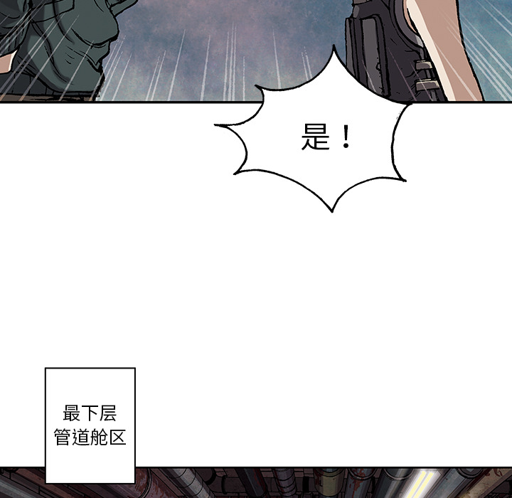深海兽[抖漫]韩漫全集-深海兽-第 27 章无删减无遮挡章节图片 