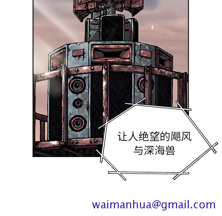深海兽[抖漫]韩漫全集-深海兽-第 27 章无删减无遮挡章节图片 