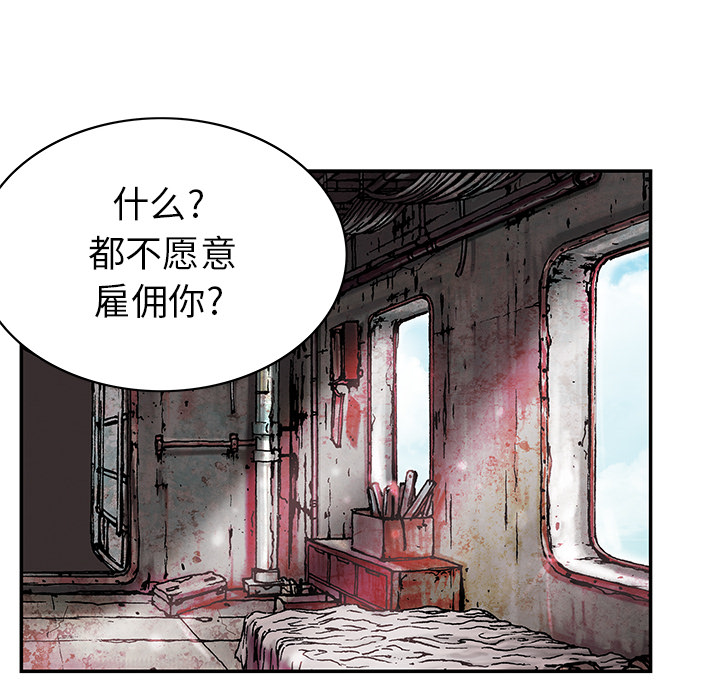 深海兽[抖漫]韩漫全集-深海兽-第 27 章无删减无遮挡章节图片 